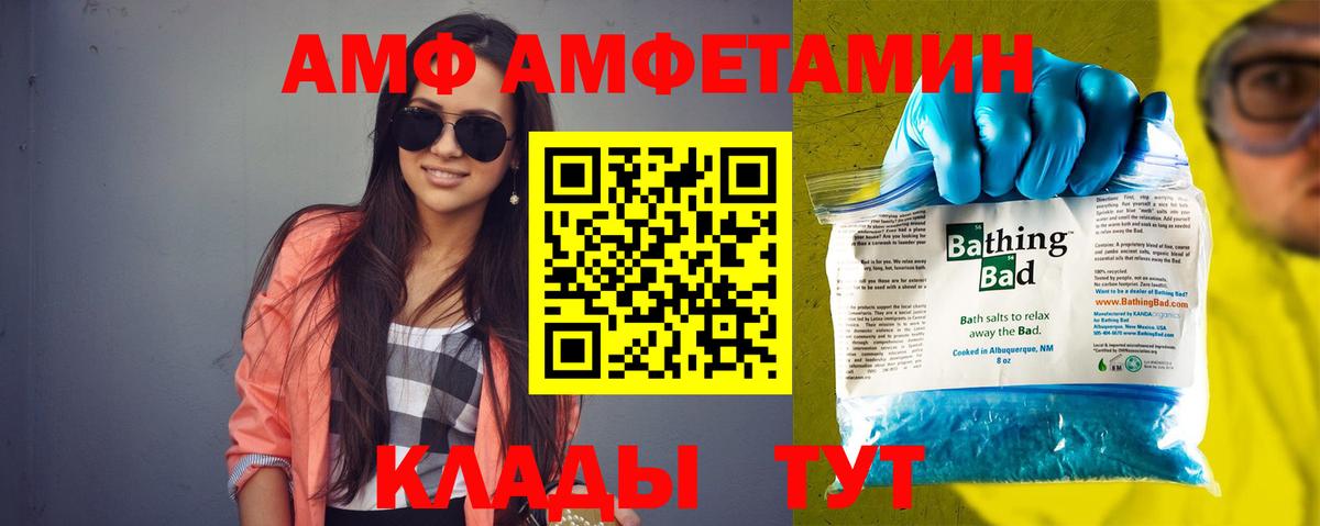 АМФ Розовый  Amphetamine  Солнечногорск  Amphetamine  Вход с VPN 