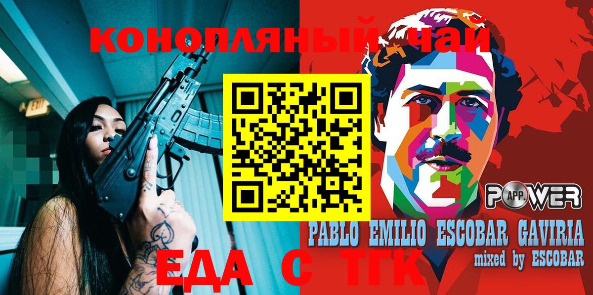 Canna-Cookies конопля  Вход с VPN  Солнечногорск 