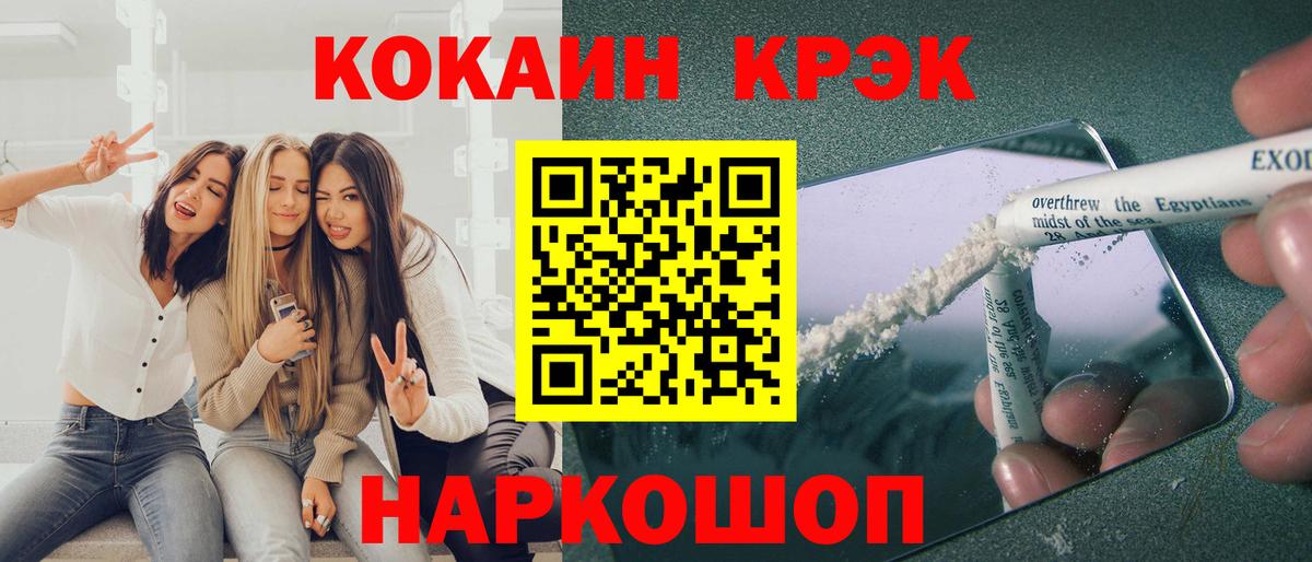 Солнечногорск  COCAIN 97%  Вход с VPN  Cocaine  Кокаин Боливия 