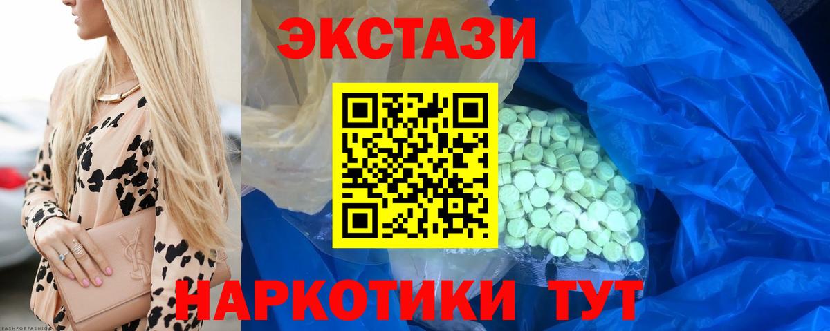 Солнечногорск  Ecstasy MDMA  Ecstasy  Вход с VPN  Ecstasy Cube 