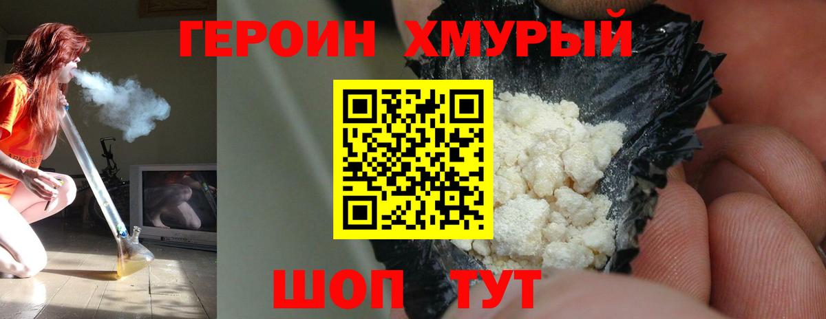 Героин Афган  Вход с VPN  Солнечногорск 