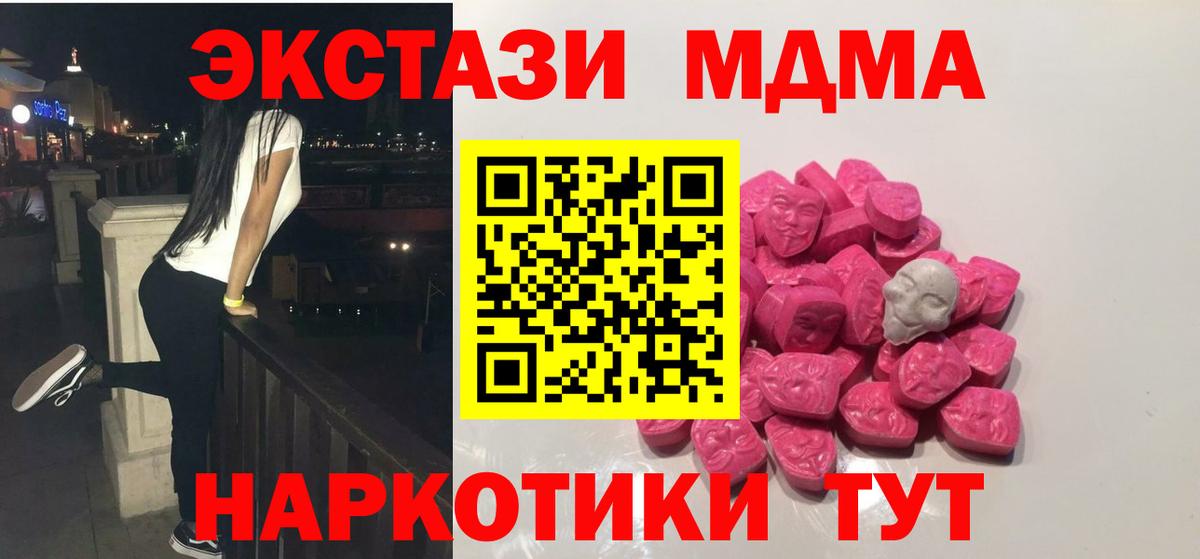 MDMA  Вход с VPN  Солнечногорск  MDMA кристаллы 