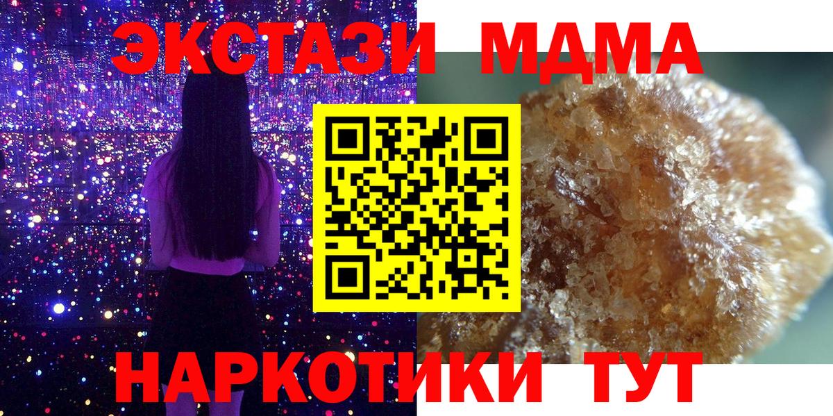 МДМА Molly Солнечногорск