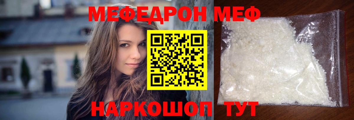 МЕФ  Меф 4 MMC  Вход с VPN  Солнечногорск  Мефедрон mephedrone 