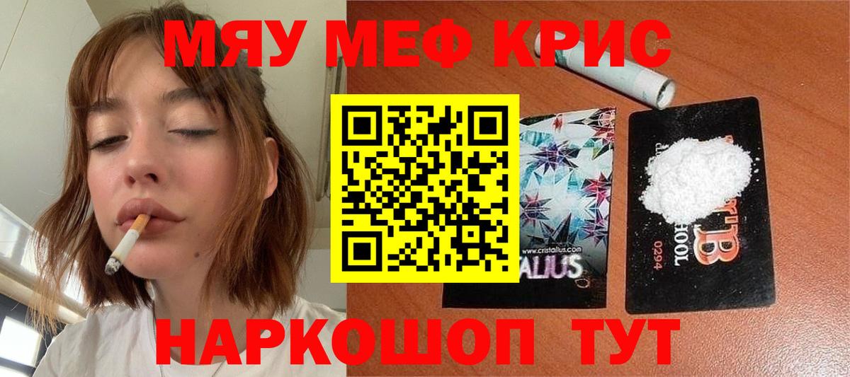 МЕФ мука Солнечногорск