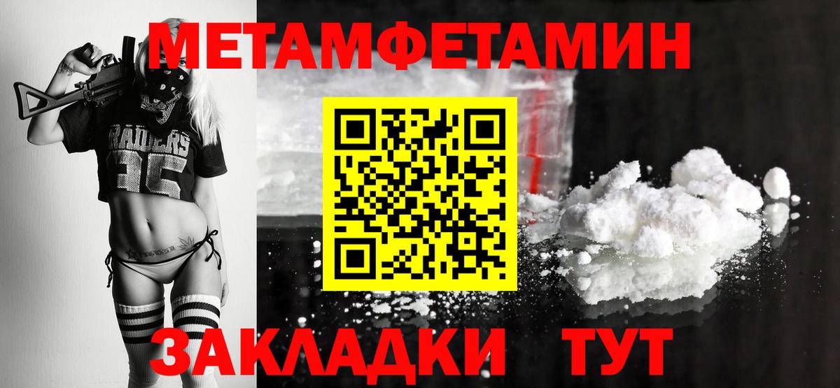 МЕТАМФЕТАМИН Methamphetamine  Вход с VPN  Солнечногорск 