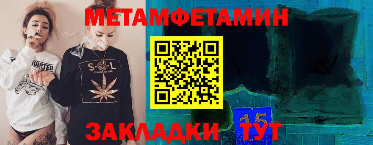 Первитин Methamphetamine Солнечногорск