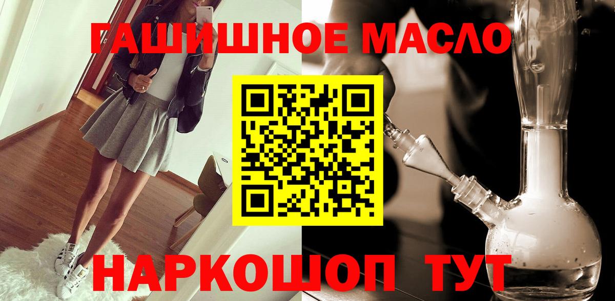 Alpha PVP СОЛЬ кристаллы  МЕФ   Вход с VPN  Каннабис  Экстази  Солнечногорск  Наркошоп  ГАШ 